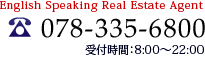 兵庫県神戸市中央区京町79日本ビルヂング5階 電話078-599-6781